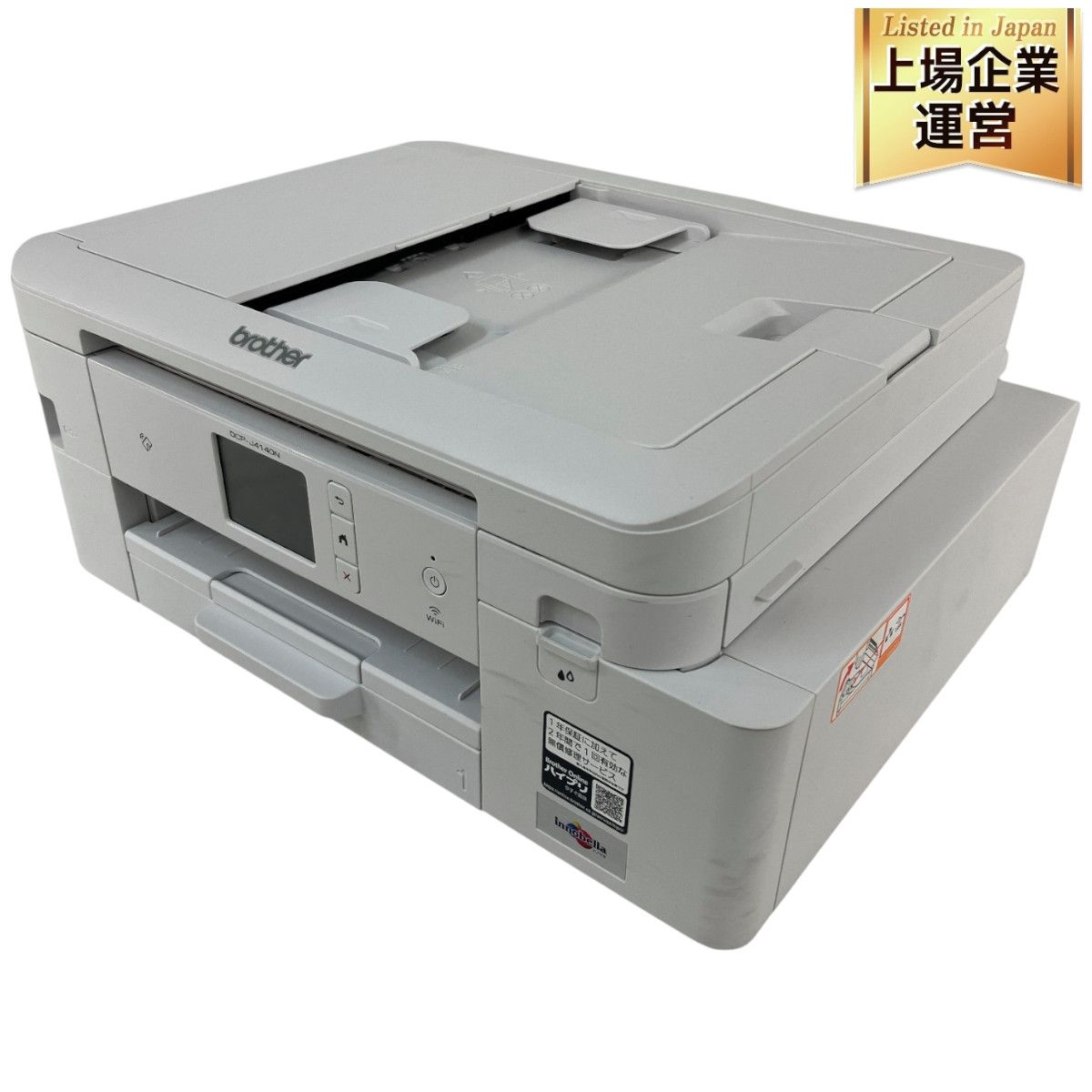 Brother 恐かっ DCP-J4140Nインクジェットプリンター