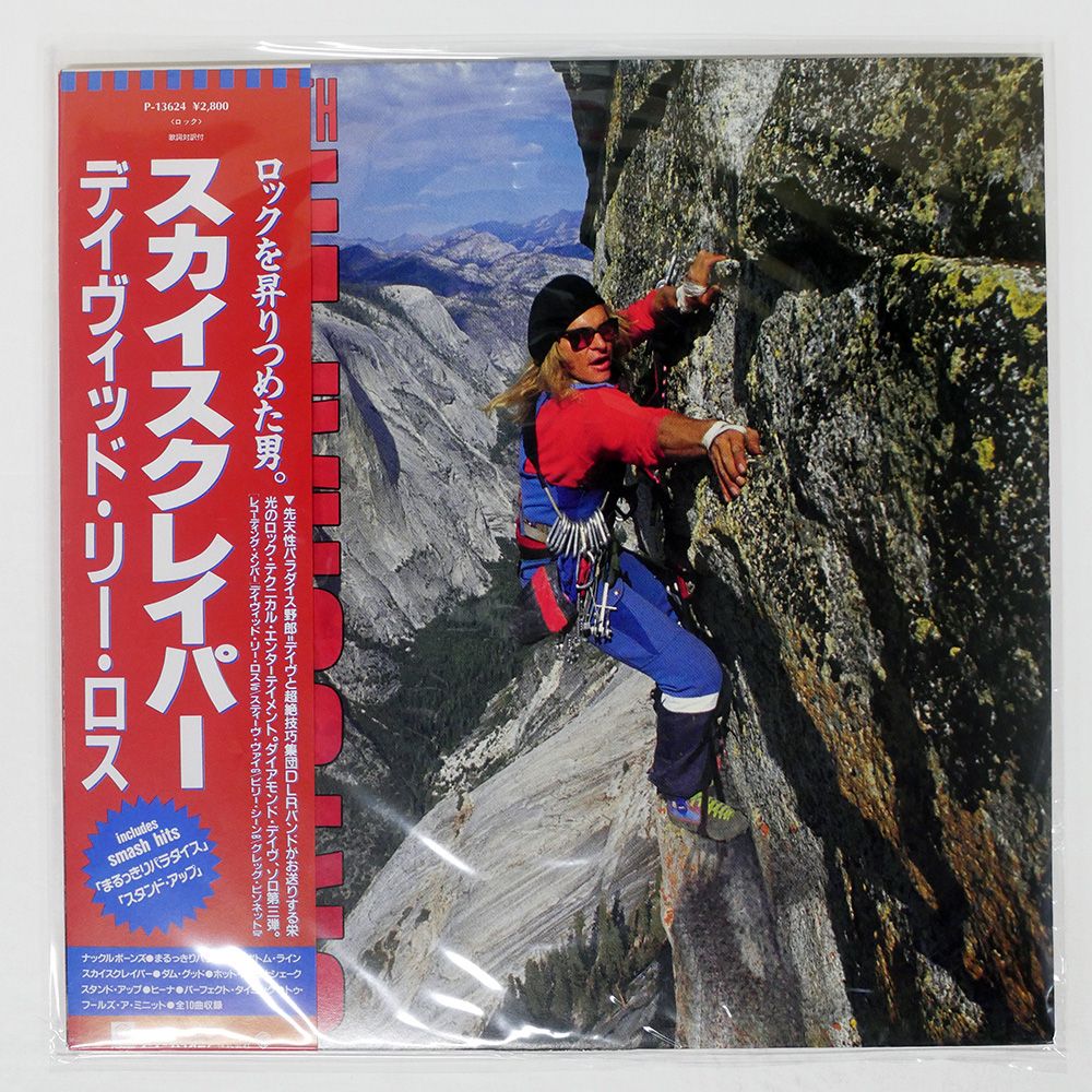 David Lee Roth ４枚セット　洋楽レコード David Lee Roth 4枚セット 洋楽レコード