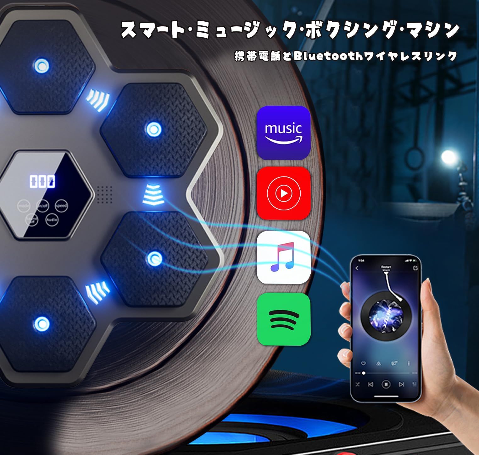 音楽ボクシングマシン Bluetooth機能付き 壁掛け型 穴あけ不要 2025新登場】音楽ボクシングマシン music boxing machine ミュージック