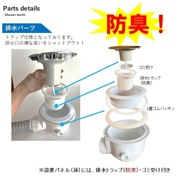 シャワールーム コーナータイプ