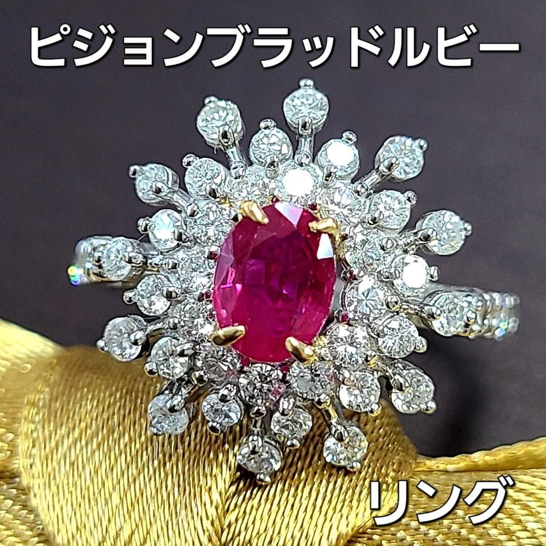 専用JF121★高級 ルビー0.72ct ダイヤ0.5ct プラチナ リング鑑付 専用JF121☆高級 ルビー0.72ct ダイヤ0.5ct プラチナ リング鑑付