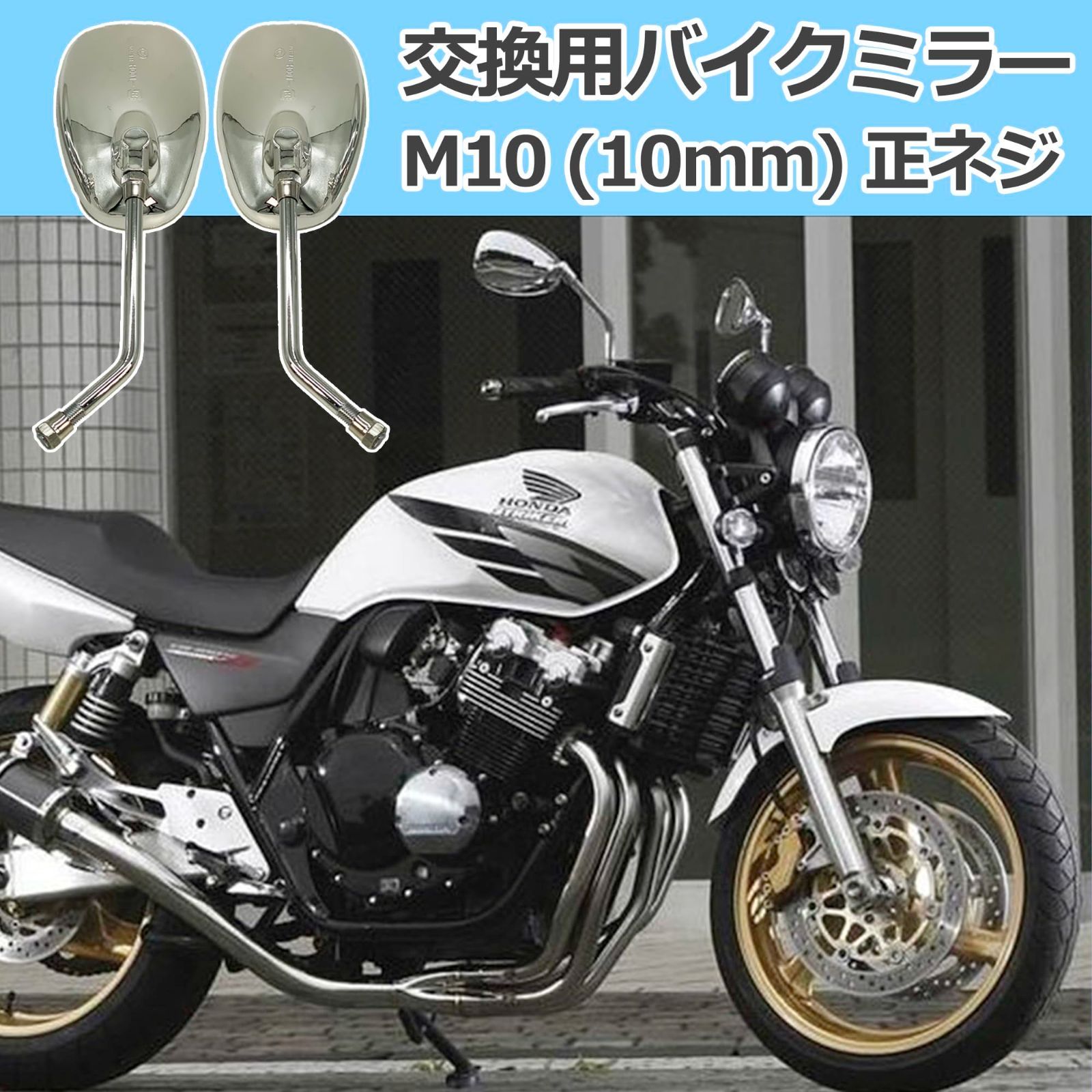 pcx トップ メッキミラー