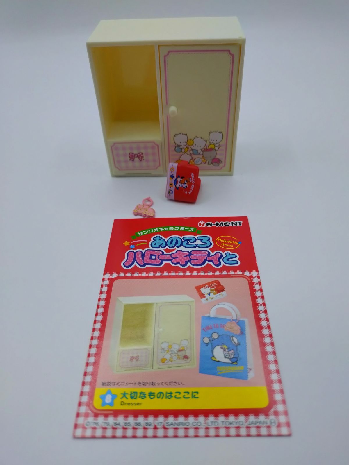リーメント　サンリオ　キャラクターズ あのころハローキティと　大切なものはここに 新品未開封 あのころハローキティと リーメント サンリオ