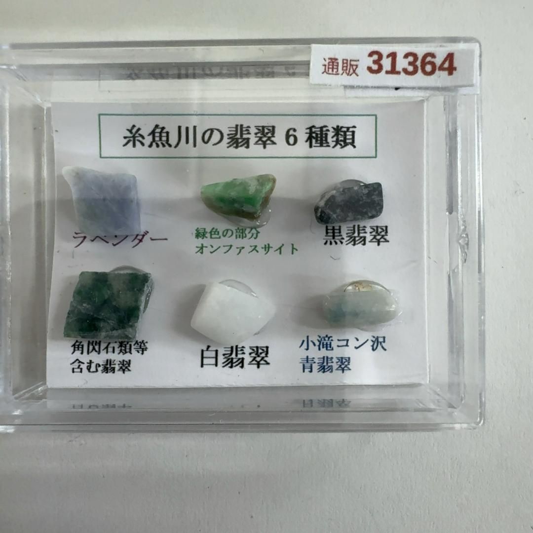 星川翡翠　16点セット　バラ不可 星川翡翠 16点セット バラ不可 KIWA CRYSTALS WHITE OPAL STAR