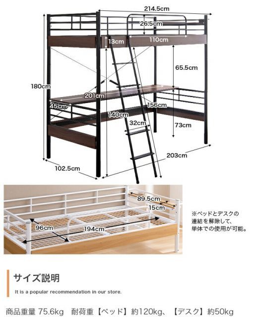 デスク付きロフトベッド