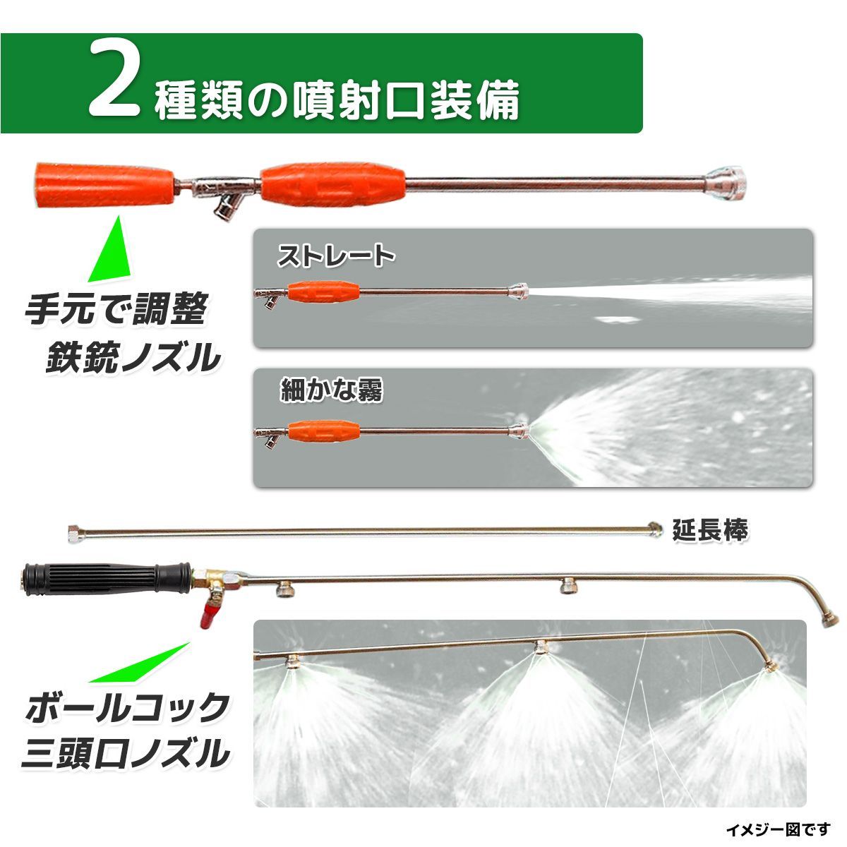 エンジン噴霧器
