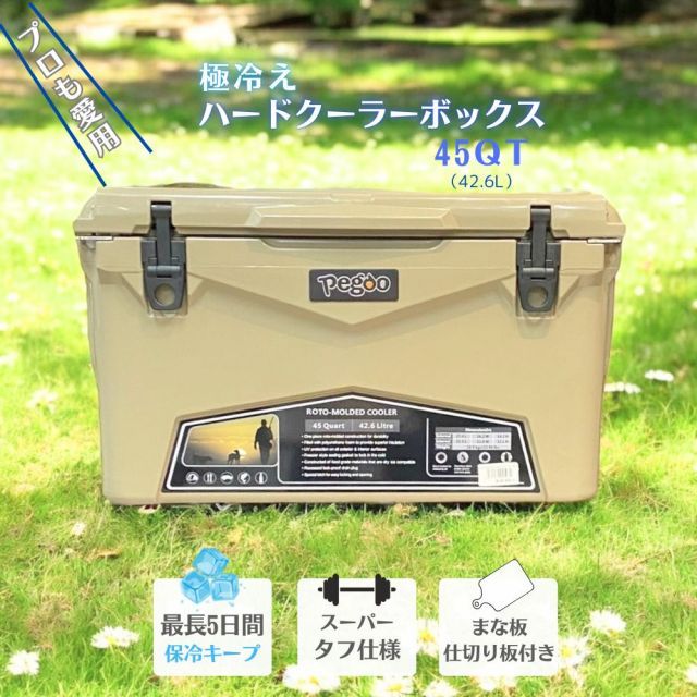 新品・未使用】アイスランドクーラーボックス 45QT（42.6L） サンド 