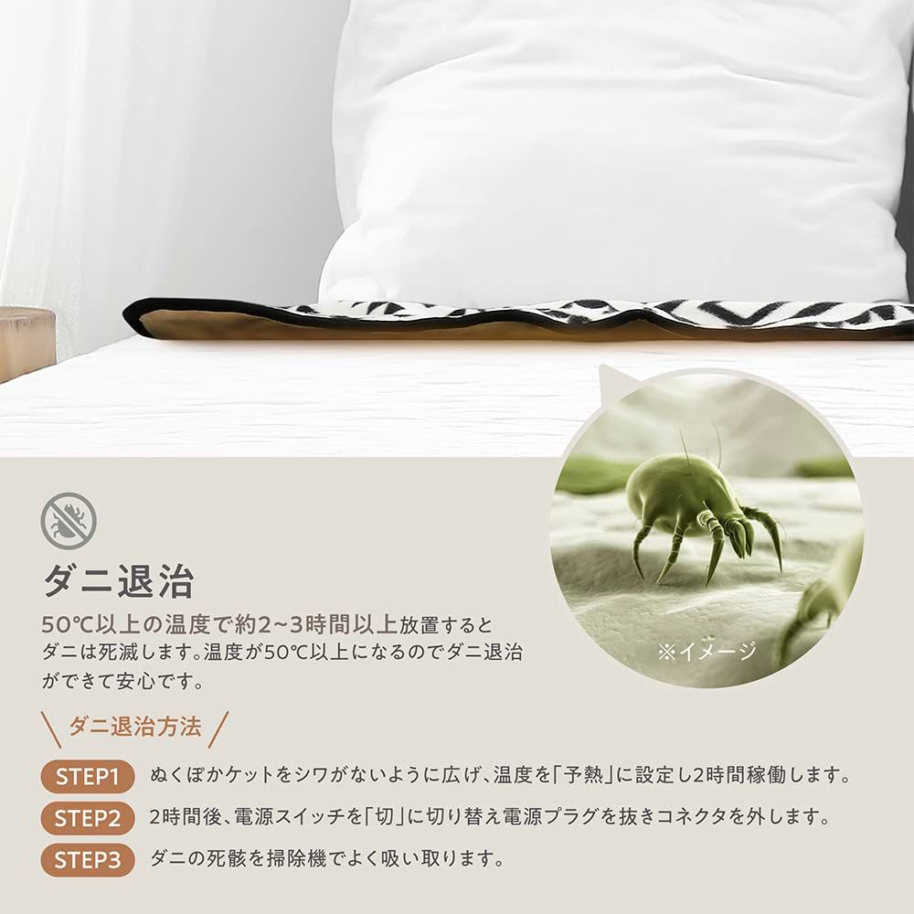 エステエール Estale 洗える 電気毛布 ダニ退治 敷毛布 コントローラー タイマー 温度調節 速暖 全身 ぬくぽかケット NUKUPOKAKET 140×80cm ブラック MES-A59BK ブラック WWW_KANDAIZUMI_COM