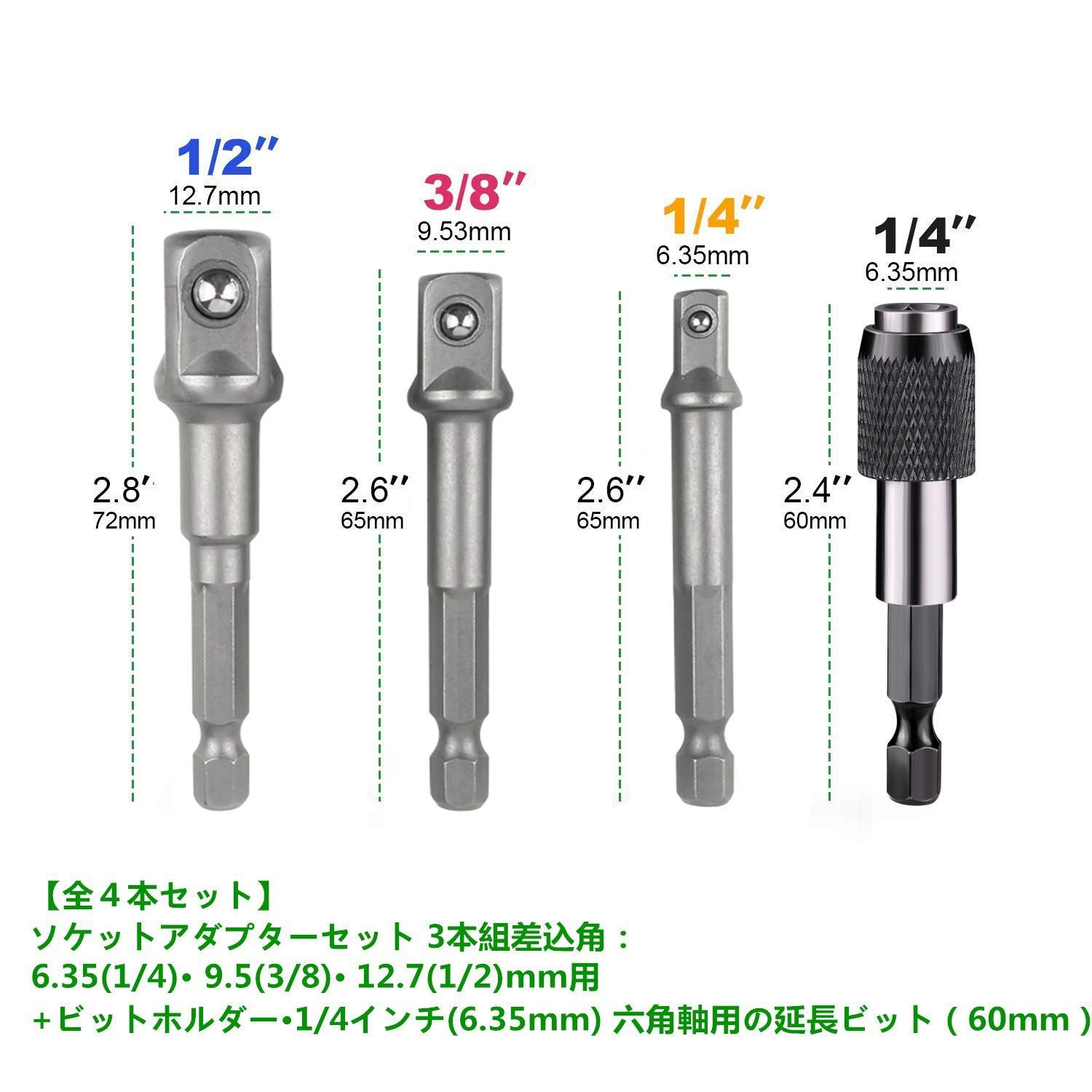 60mm バー 六角ビット延長 ソケットアダプター ソケット