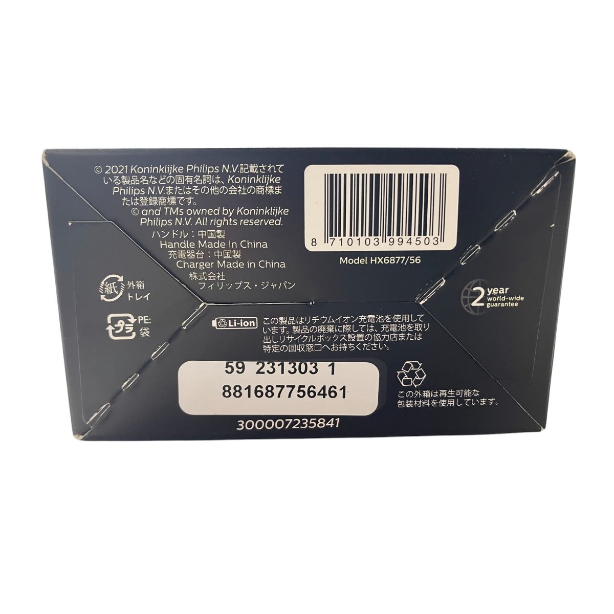 HX6877
