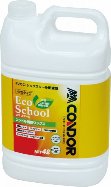 CH709004X ジュシワックス エコスクール 4L メーカー直送品 コンドル CONDOR 樹脂ワックス エコスクール 4L 中性タイプ 抗菌 アレル物質低減 シックスクール配慮 床 フローリング 教室 廊下 学校 施設