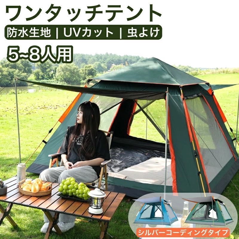 ワンタッチテント 4人用 ドームテント 簡易テント 軽量 防災 アウトドア テント 4人用 ワンタッチテント フルクローズ 3-4人用