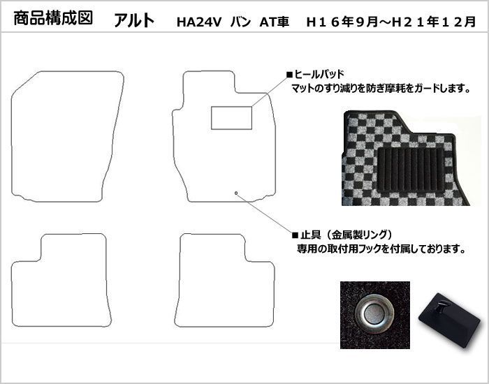 半額SALE フロアマット スズキ アルトバン 24系 AT車 - メルカリ