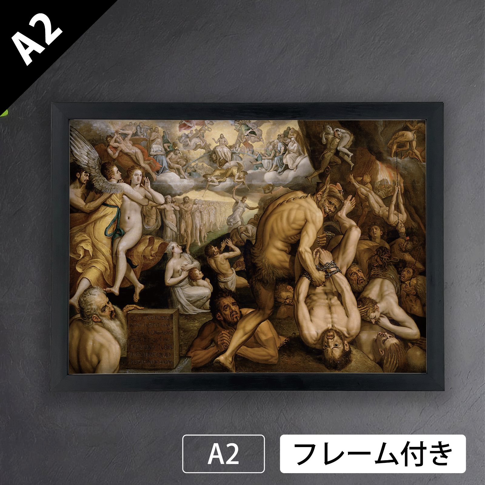 フランス フロリス Frans Floris 最後の審判 アートポスターA2 マット紙 フレーム付 IN