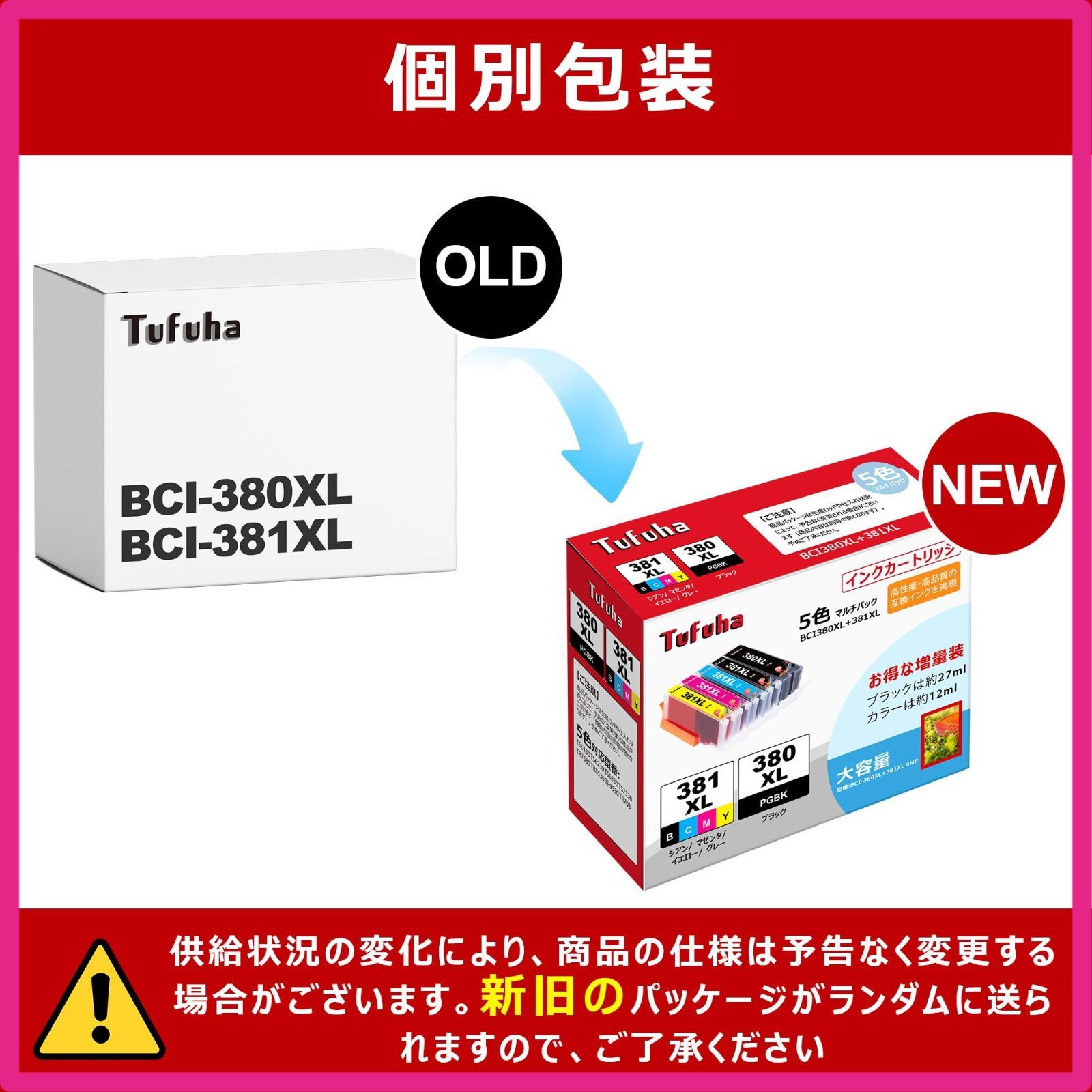 BCI-381XL BCI-380XL キャノン 用 インク 380 381 純正 と併用