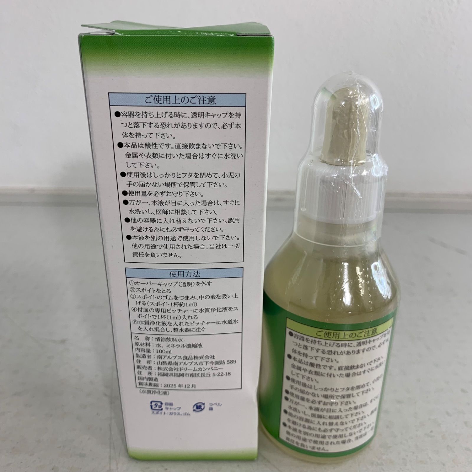 スワンミネラル