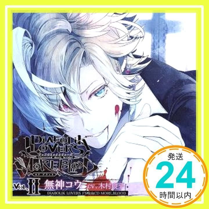 DIABOLIK LOVERS ドS吸血CD MORE