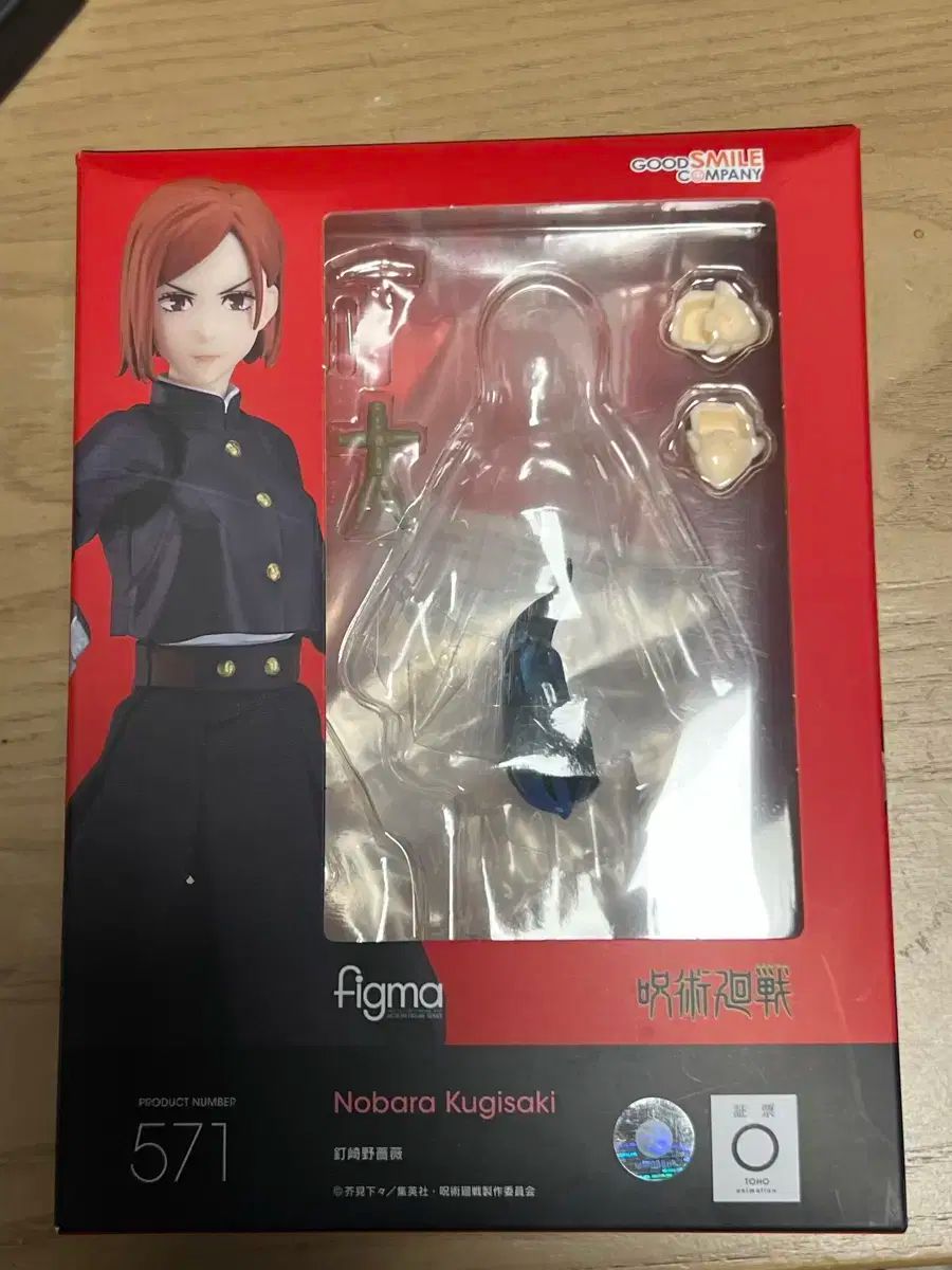 Figma フィグマ 呪術廻戦 釘崎 野薔薇 옥문강 キーキャップ