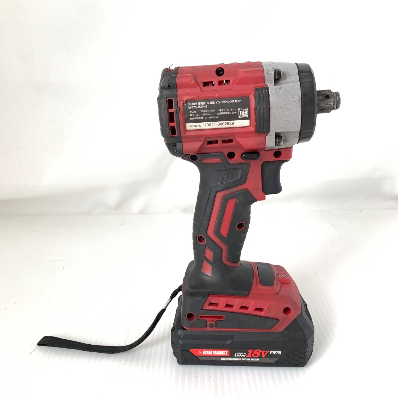 電動インパクトレンチ IW876-350N