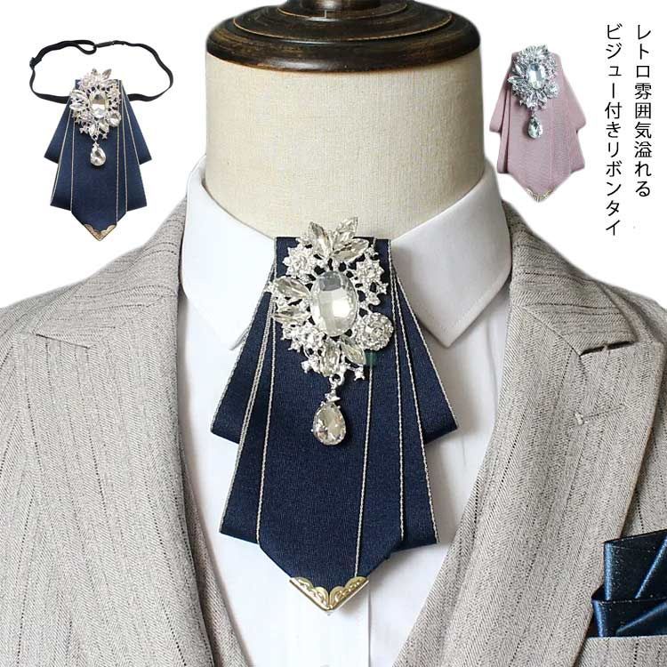 リボンタイ ビジュー付き ラインストーン レトロ リボン