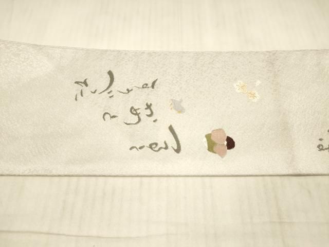 平和屋着物●九寸名古屋帯　童子遊び　正絹　逸品　DAAX8545cm 平和屋着物○九寸名古屋帯 童子遊び 正絹 逸品 DAAX8545cm