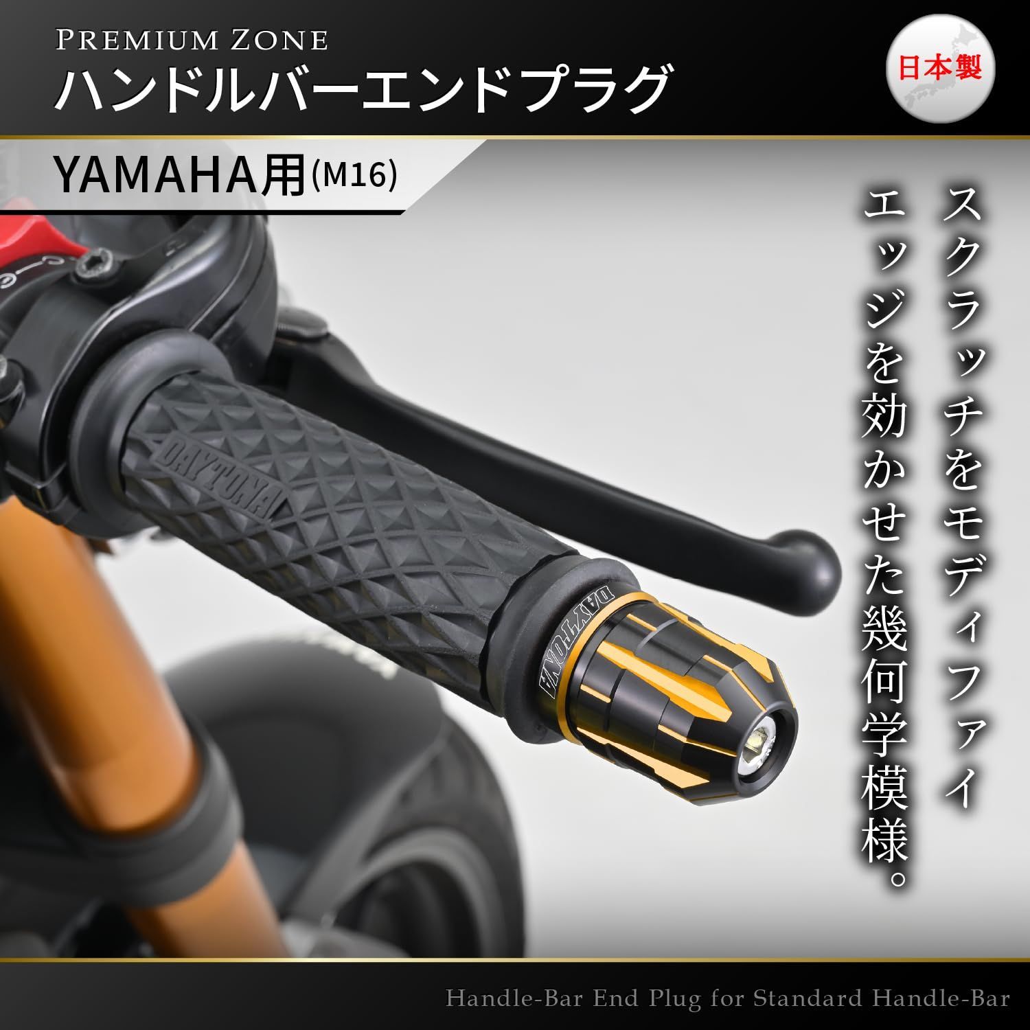新品 デイトナ PREMIUM ZONE バイク用 バーエンド ゴールド M16 TECHNO