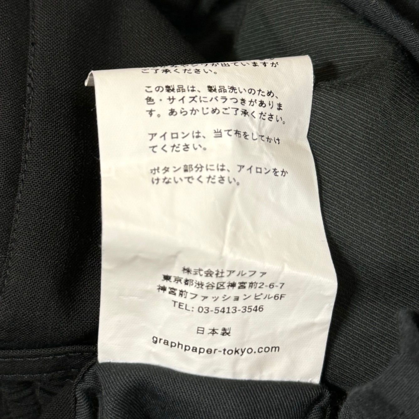 定価39600円 Graphpaper Deep Black Wool Wide Tapered Slacks