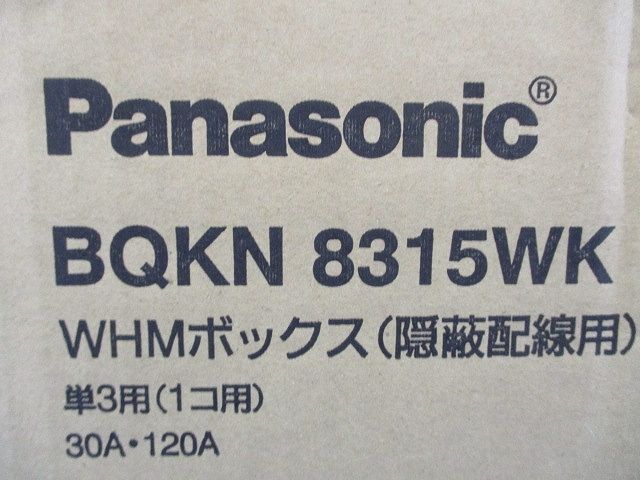 スマートデザインシリーズ WHMボックス隠蔽配線用 1コ用 ホワイト BQKN8315WK