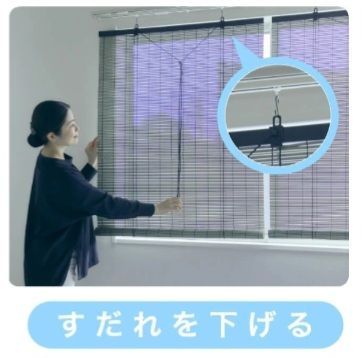 遮熱すだれ ２本セット