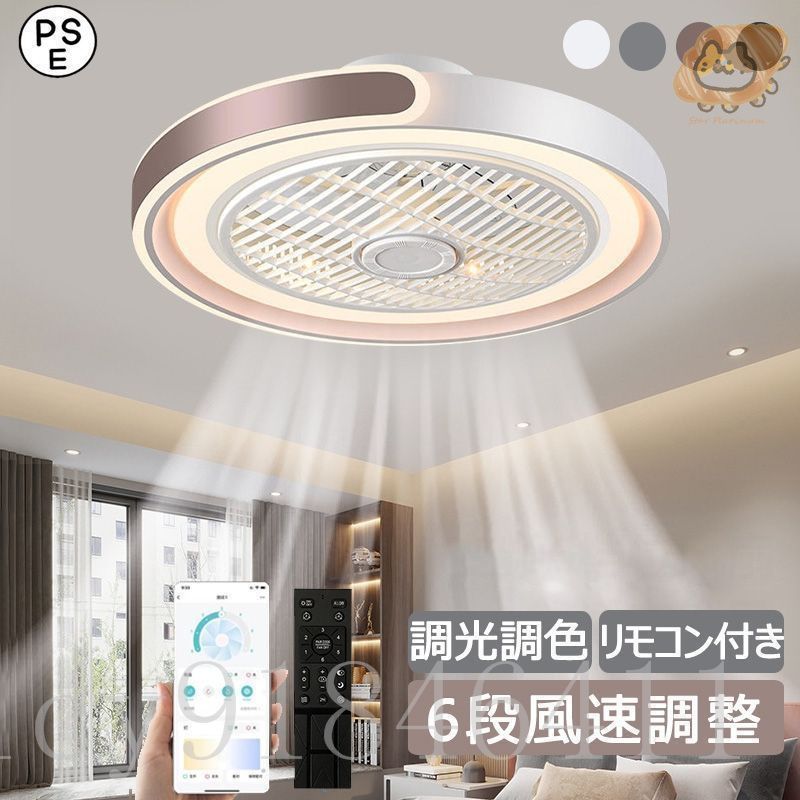 シーリングファンライト led おしゃれ 6畳 8畳 12畳 調光調色 dcモーター 北欧 ファン付き照明 照明器具 天井照明 シーリングファン 省エネ リビング 寝室