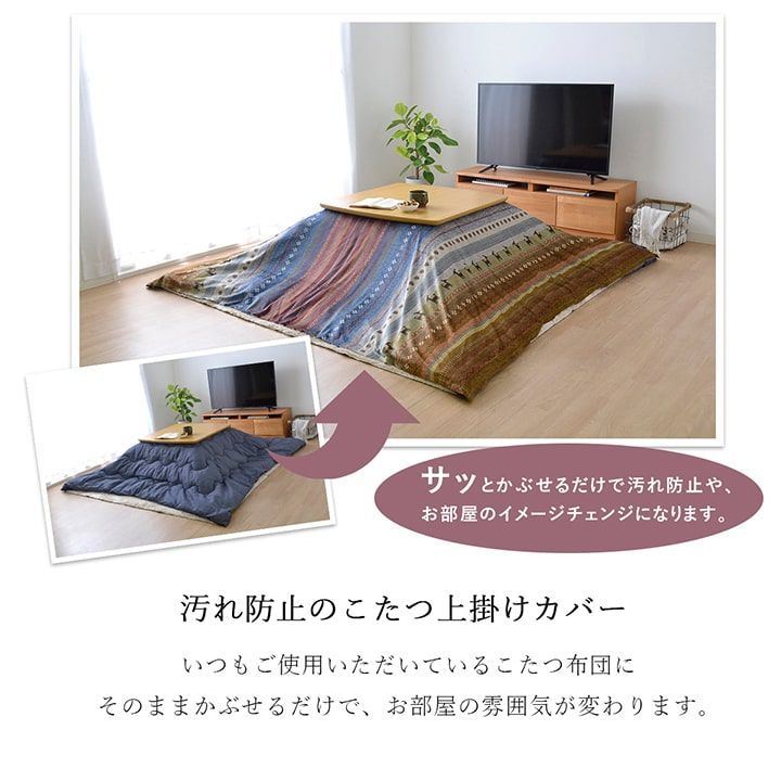 低価,人気 上掛 こたつ布団 ラディ 210×320cm