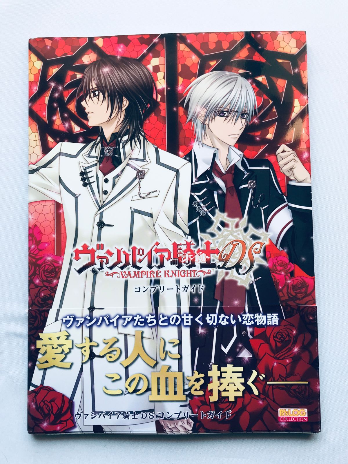 ヴァンパイア騎士DS コンプリートガイド 帯 Vampire Knight DS