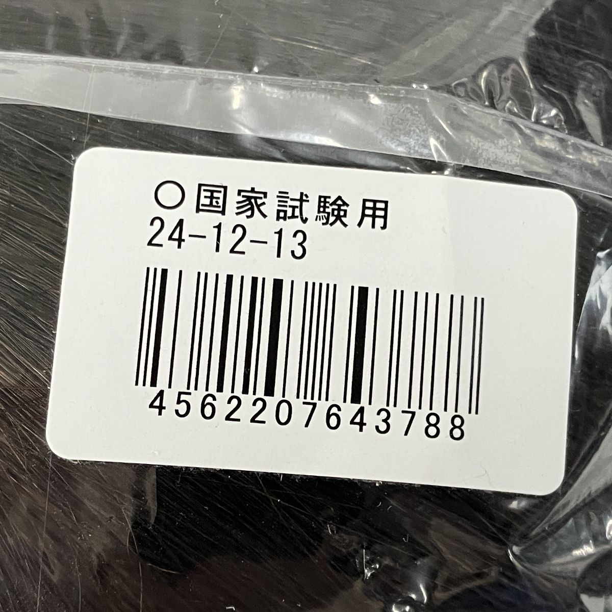 未使用 ウィッグ三矢 練習用24-12-13‪‪✕‬7体、iP500‪‪✕‬2体 三矢 練習用カットウィッグ 24-12-13の通販 | 美っくる | Ciモール