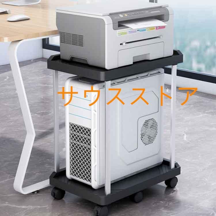 pcワゴン デスクワゴン 収納棚 ワゴン キャスター付き プリンター台 2段 スリム サイドワゴン 在宅勤務 pcワゴン パソコン置く台 パソコン