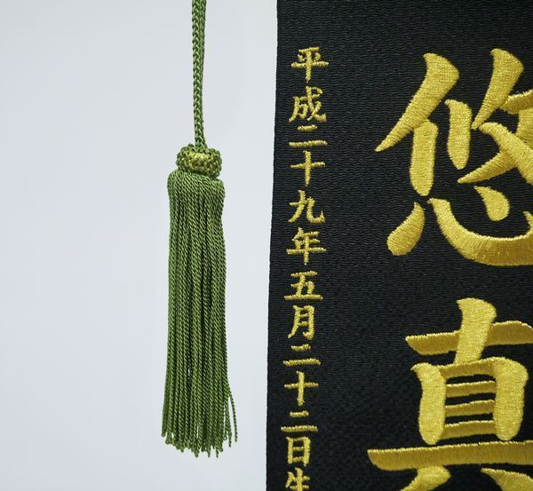 名入れ代込 土台セット