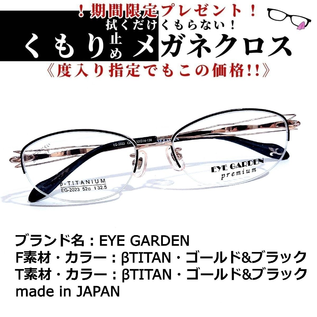 No.1620メガネ EYE GARDEN【度数入り込み価格】-