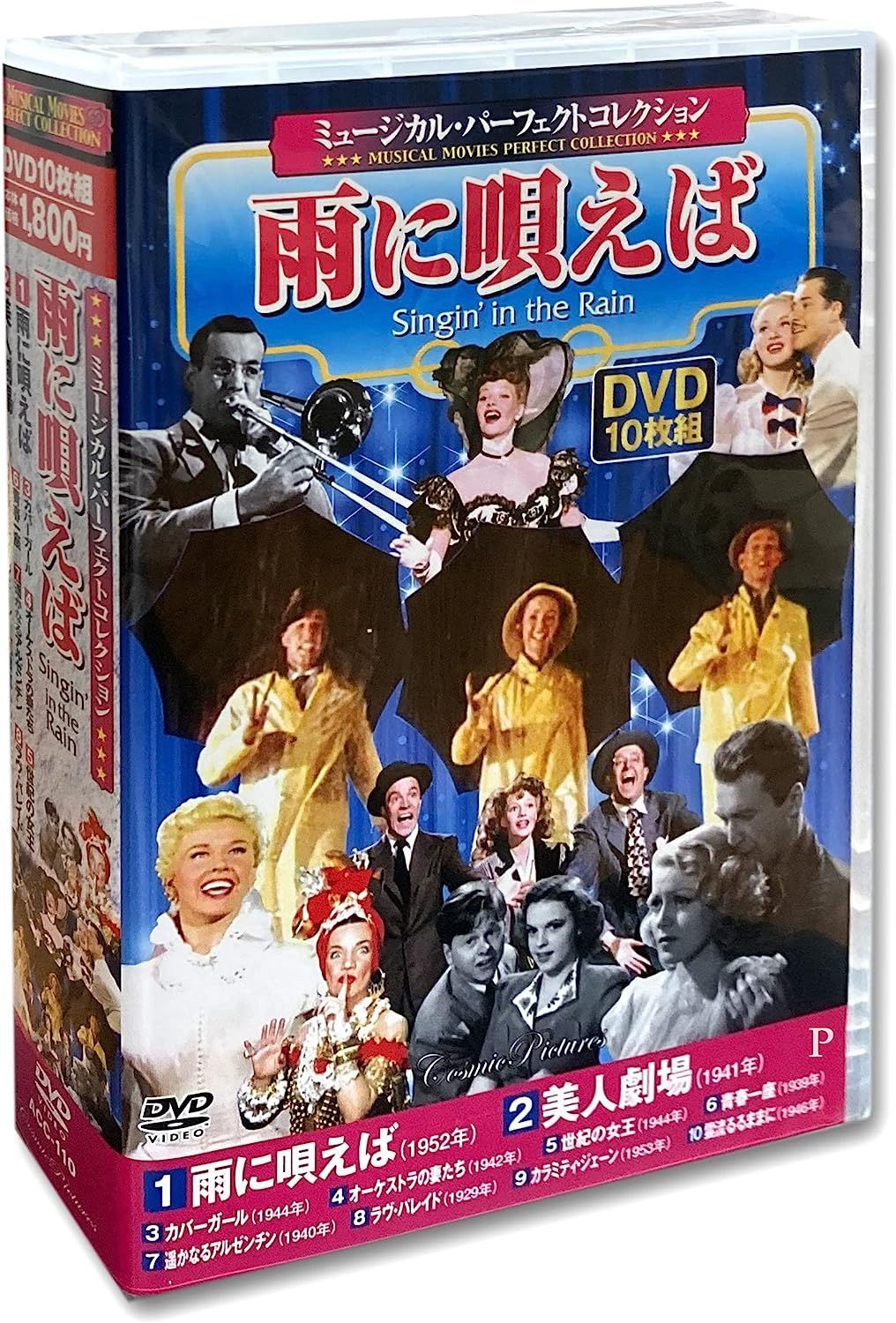 宝塚 DVD 雨に唄えば Amazon.co.jp: 『雨に唄えば』 [DVD] : 宝塚歌劇団: DVD