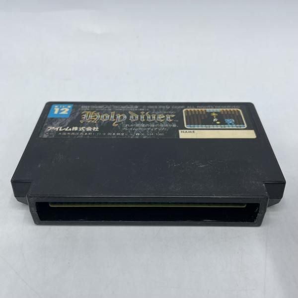 ﾎｰﾘｰ･ﾀﾞｲｳﾞｧｰ ｿﾌﾄのみ