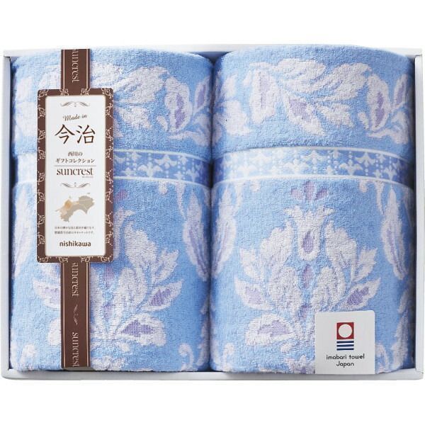 日本製 今治製タオルケット2枚セット 西川のギフトセレクション サン