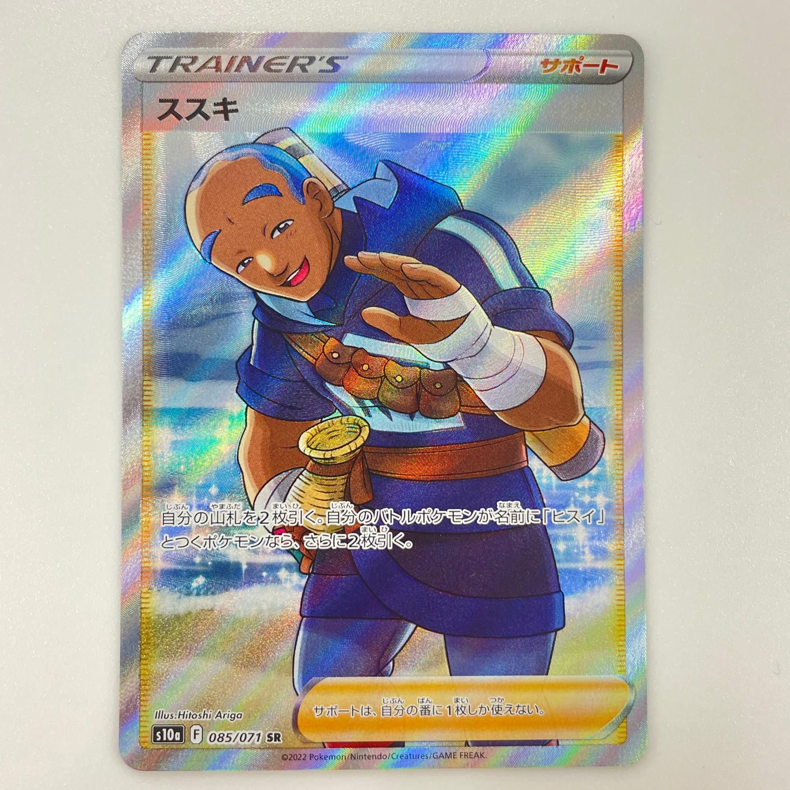 SR スーパーレアPOKEMON ポケモン ポケモンカード Pokemon Card