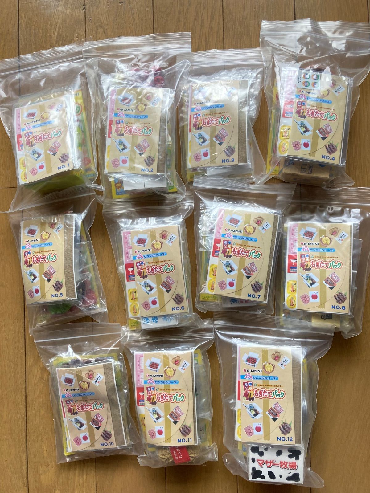 リーメント 産地直送 もぎたてパック 11種 - メルカリ