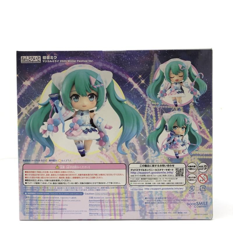 中古】未開封) ねんどろいど 初音ミク マジカルミライ 2020