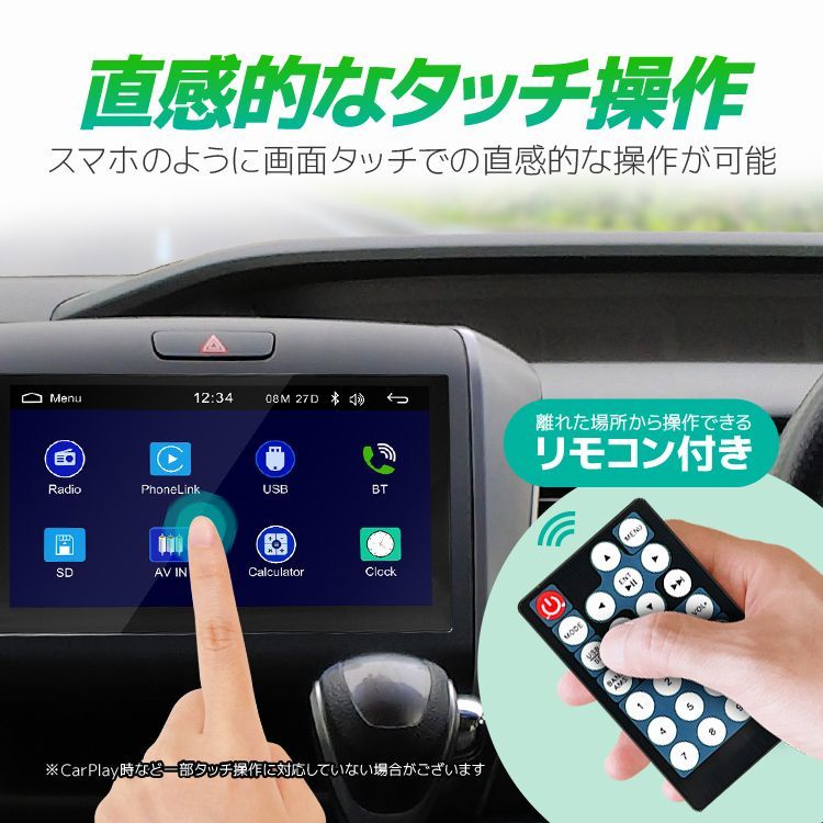 スマホと連携 7インチ画面ディスプレイオーディオ 1DIN/2DIN 選択可