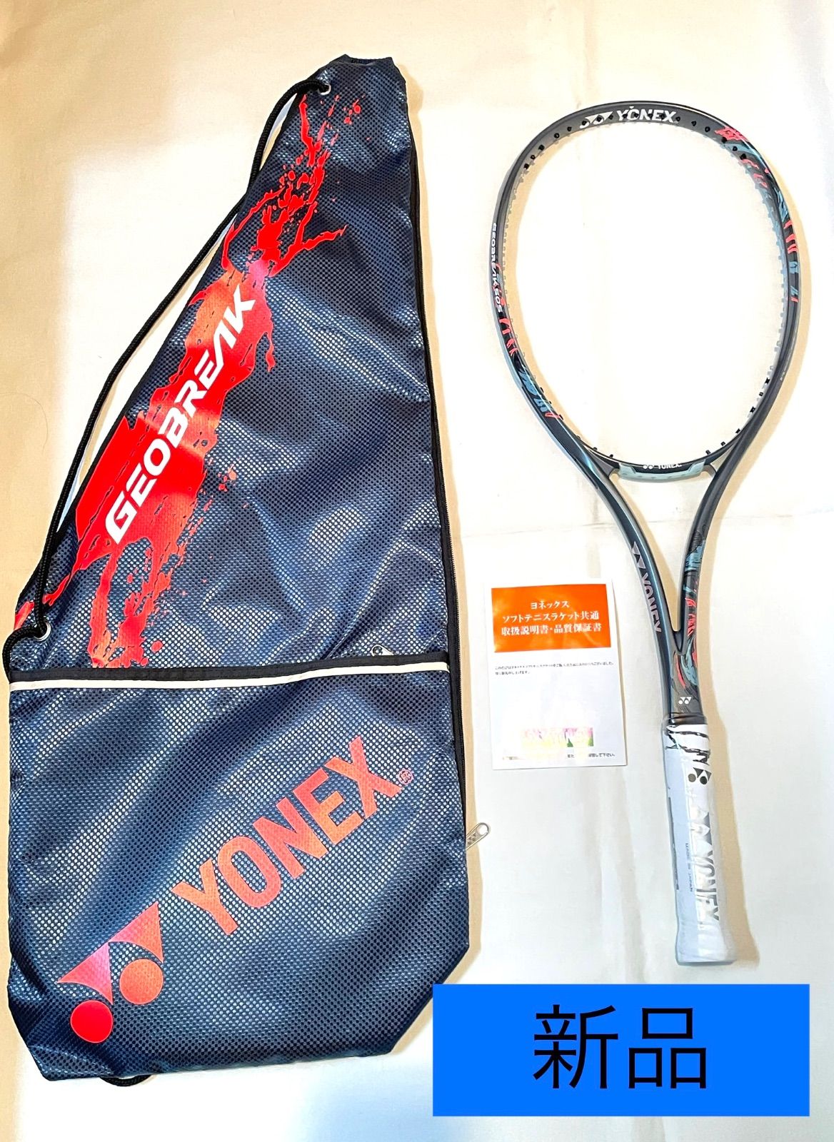 ヨネックス　ジオブレイク 50S アッシュグレー YONEX ヨネックス ソフトテニスラケット ジオブレイク50S