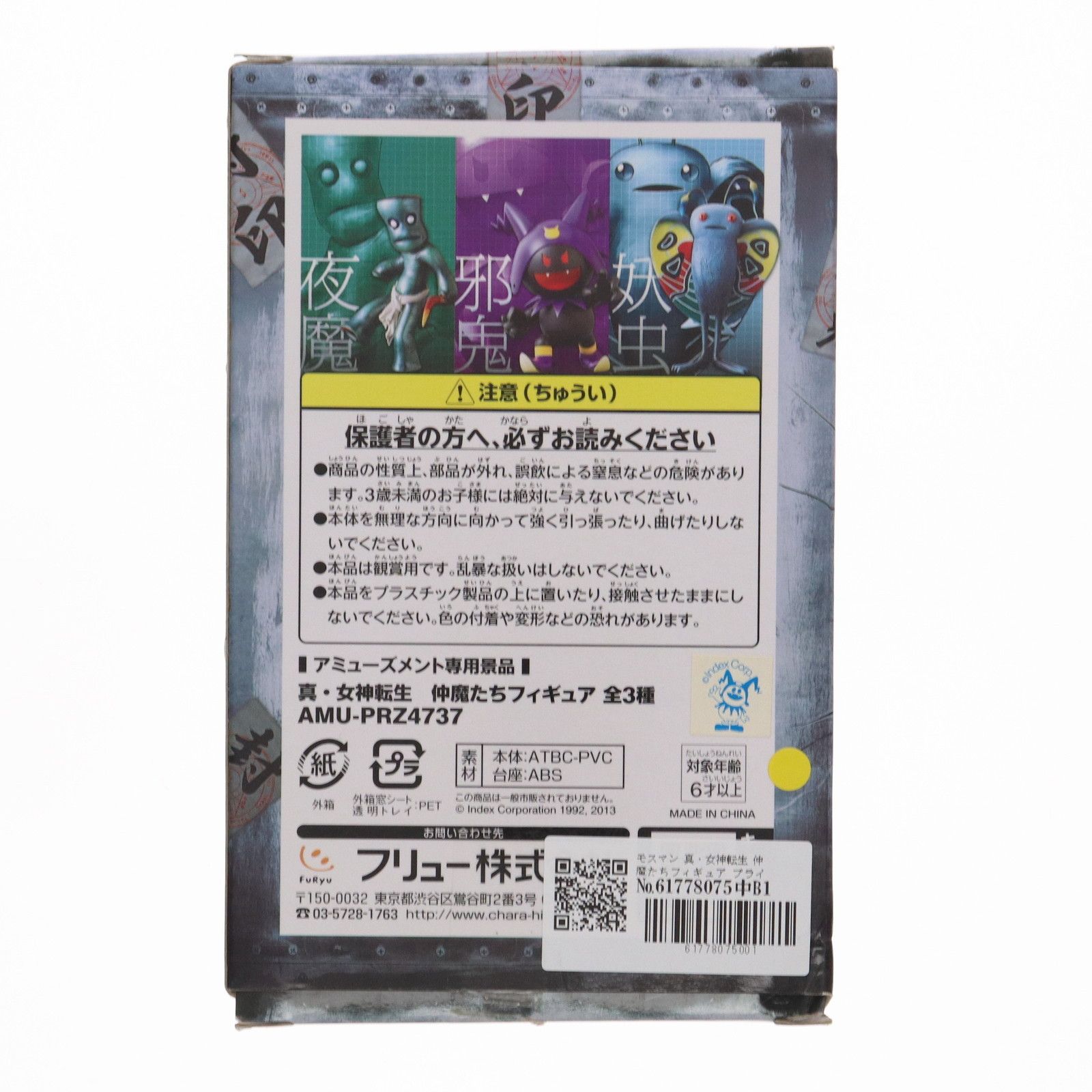 モスマン