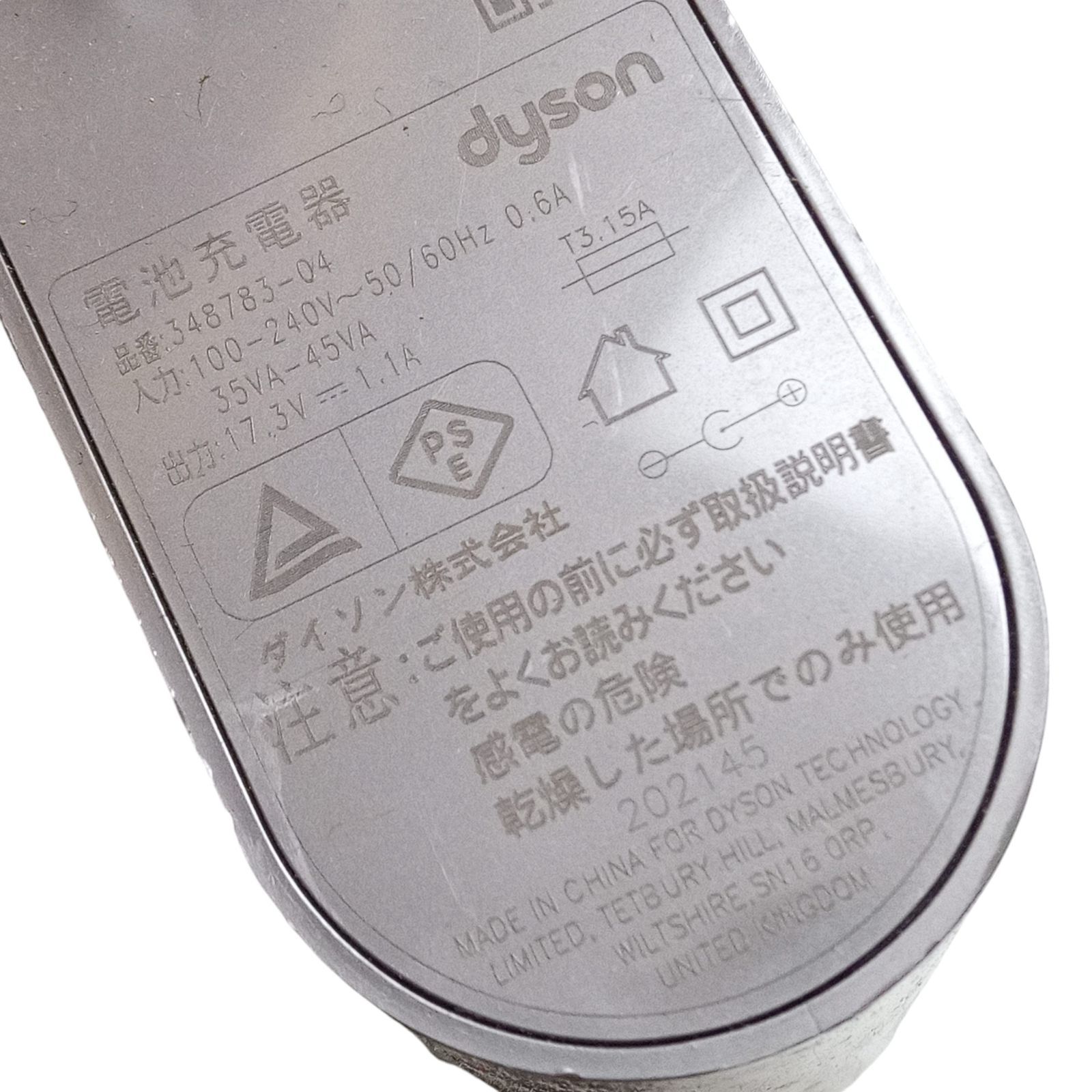 ダイソン　SV21 充電コード無し sanreishop_7332-00022a000001