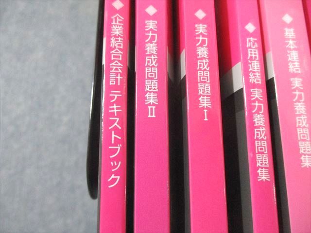 クレアール 公認会計士講座 財務会計論 簿記 テキスト/実力養成