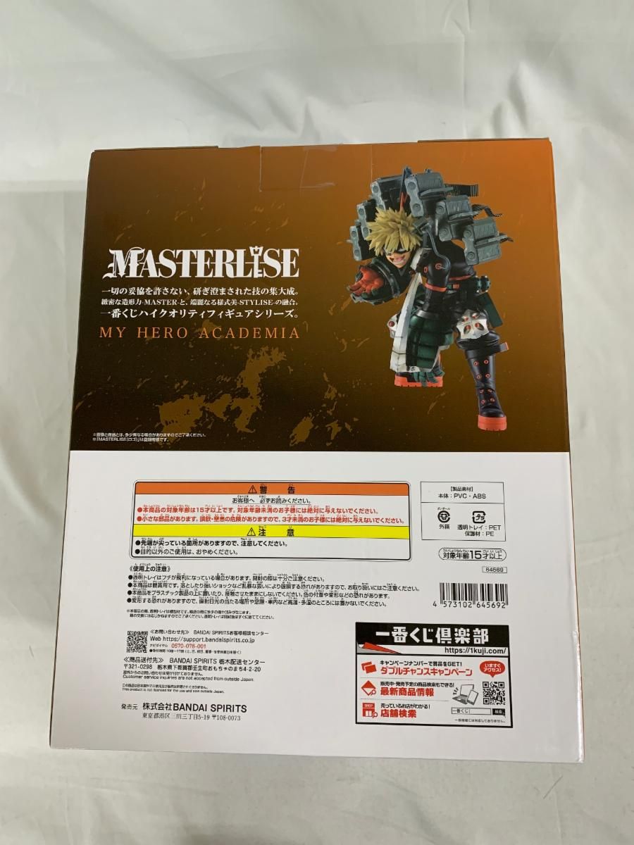 ♪【未開封】B賞 爆豪勝己 MASTERLISE ?ストレイフパンツァー