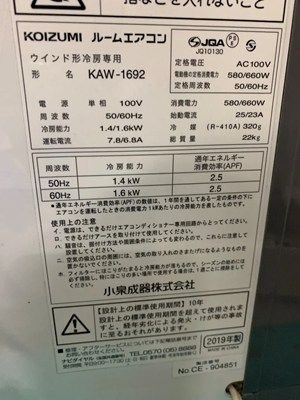 冷暖房・空調 KOIZUMI コイズミ 窓用エアコン KAW-1692 2019年製 冷房 