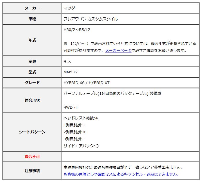 Clazzio クラッツィオ シートカバー DIA ダイヤ フ ワゴン カスタムスタイル MM53S H30 2~R5 12 ES-6302